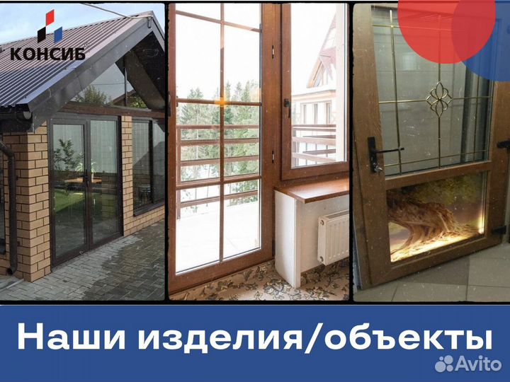Пластиковые окна, с установкой
