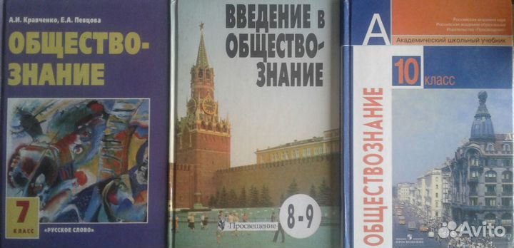 Учебники по обществознанию 7-10 классы