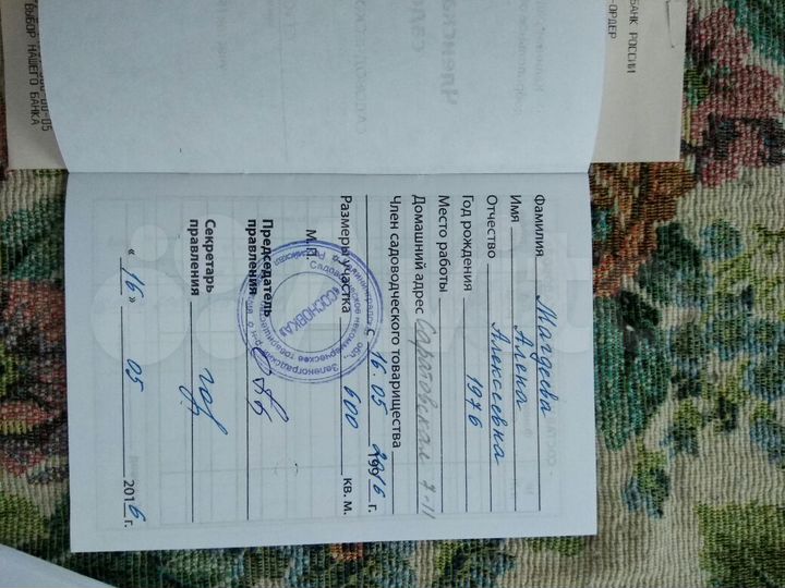 Участок 6 сот. (ИЖС)