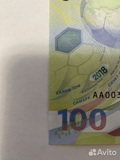Купюра 100р