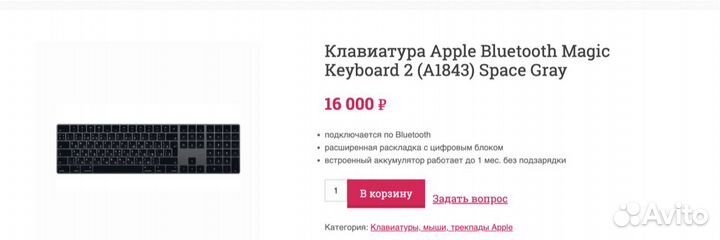 Клавиатура Apple Magic Keyboard 2 (А1843) Space Gr