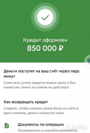 Кредит под залог недвижимости, Займ, Деньги