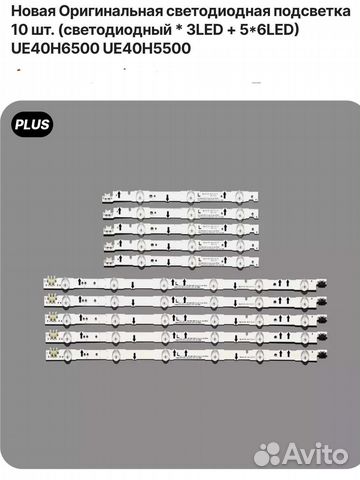 Подсветки для любых видов телевизоров samsung LG