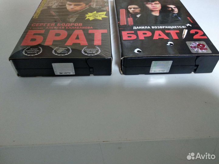 Брат 1 и 2 vhs