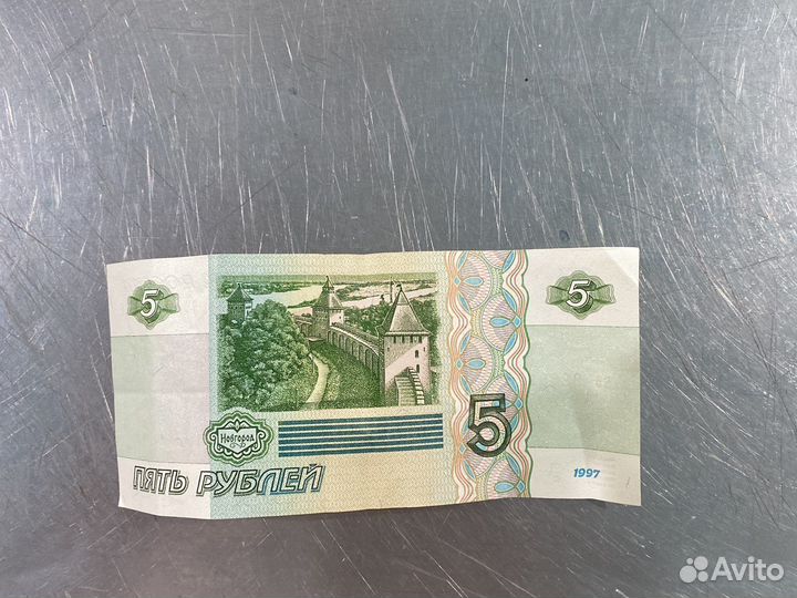 Купюра наминалом 5 рублей