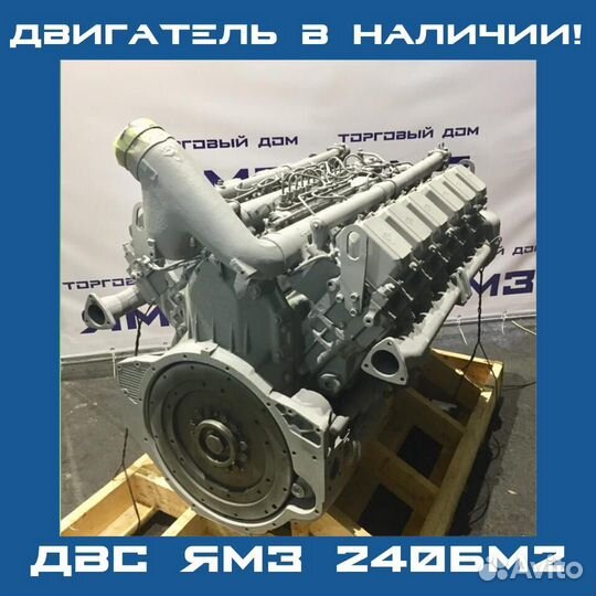 Двигатель ямз 236нд-1190-4