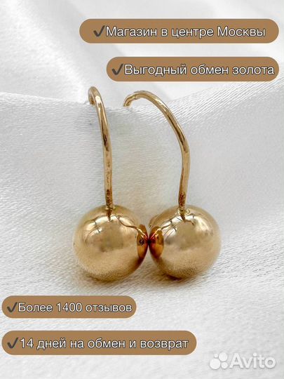 Золотые серьги СССР шары 583 2.99 гр / бк