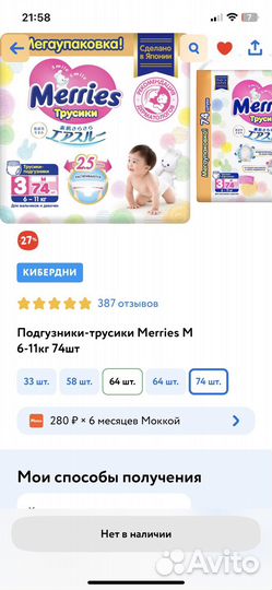 Подгузники трусики