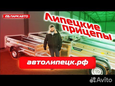 Двухосный прицеп 3 на 1.5 с бортами 50см