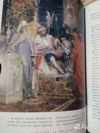 Книга правители России