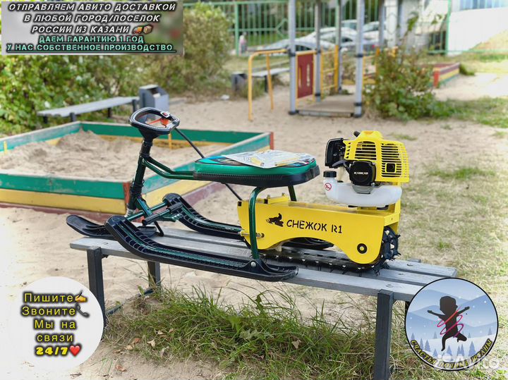 Снегокат детский снегоход