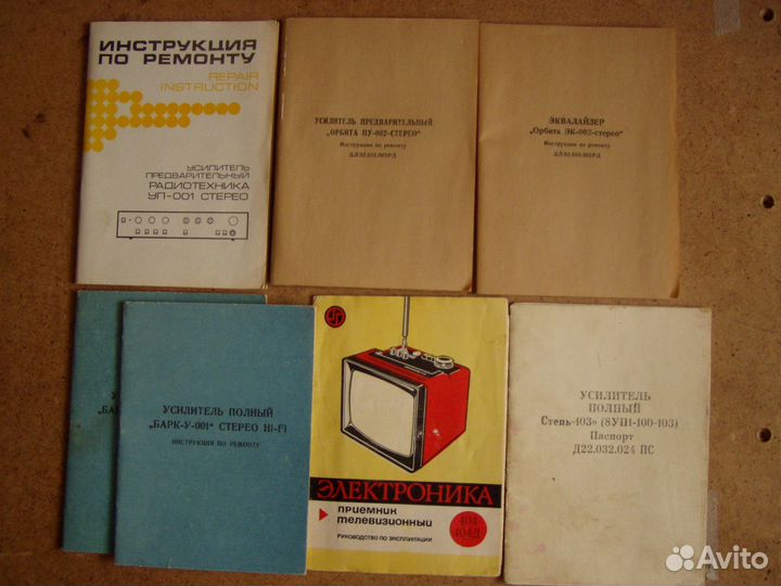 Руководство по ремонту радиоаппаратуры