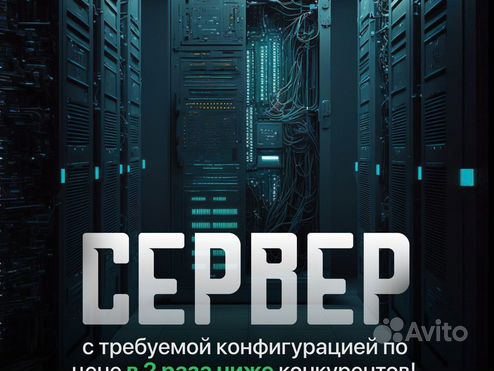 VPS/VDS сервер в России, аренда сервера