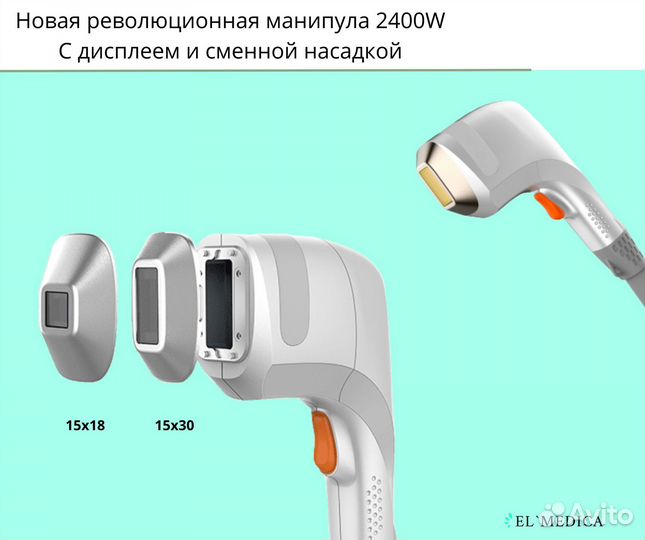 Гибридный диодный лазер MaxPro 2400W