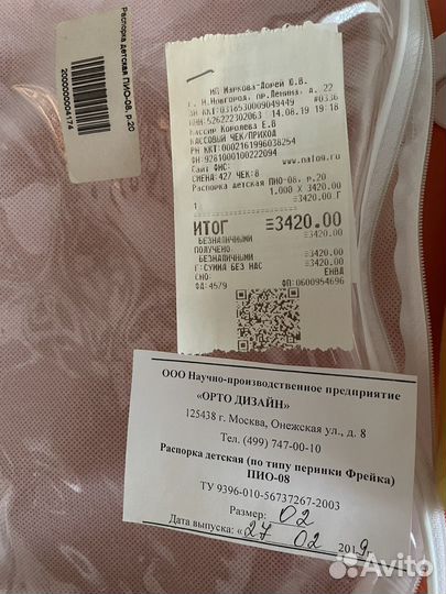 Шина Кошля(перинка Фрейка и Шина Шанца(швн)