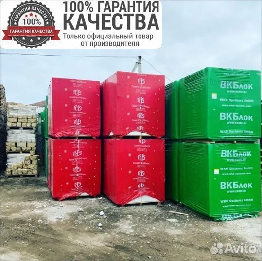 Газоблок / Газобетон / Шлакоблок