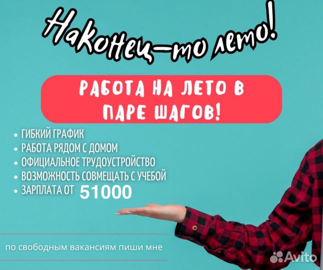 Продавец кассир