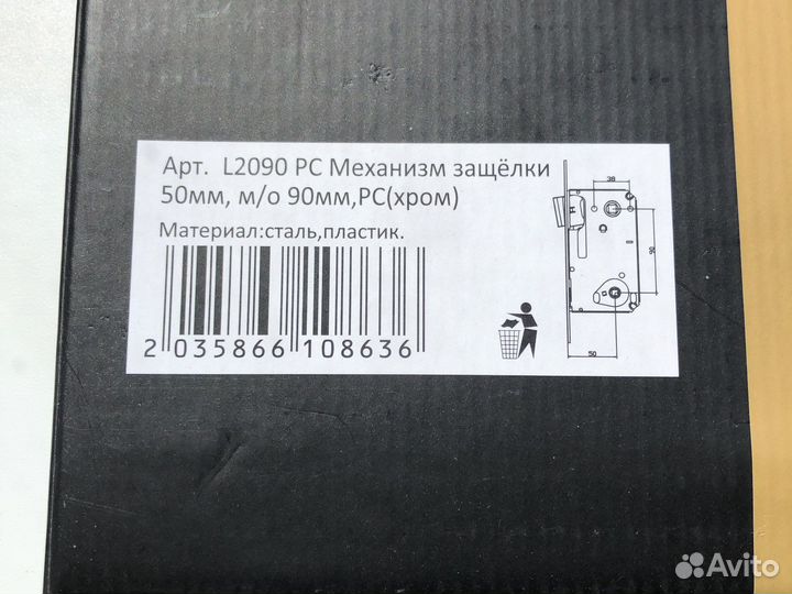 Дверной замок