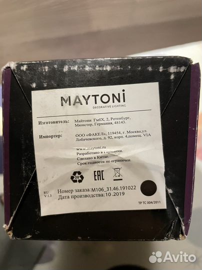 Спот maytoni focus