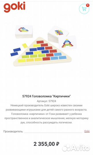 Головоломка goki