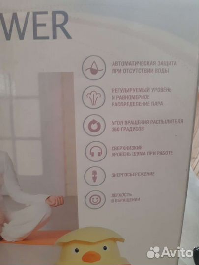 Увлажнитель