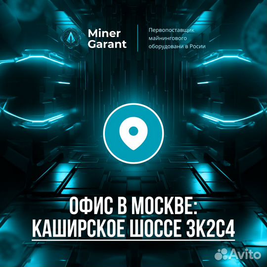 Асик Whatsminer M30S++ 92T