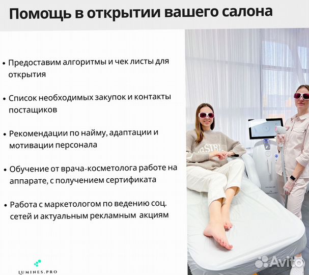 Диодный лазер Lumines-M Max’One 1200