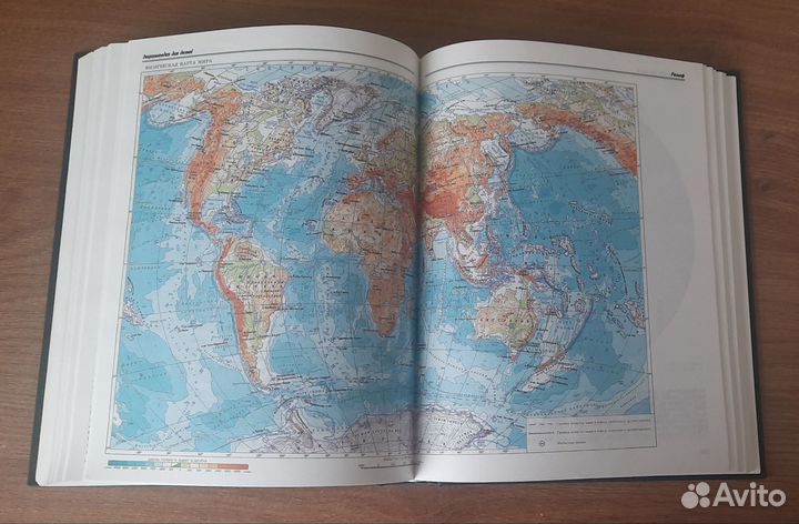 Энциклопедия для детей аванта