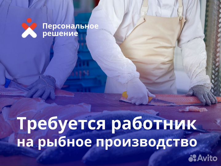 Упаковщик на производство. Авансы еженедельно