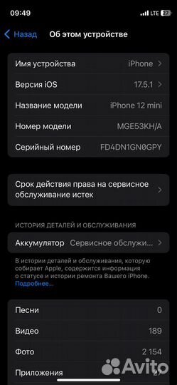 iPhone 12 mini, 128 ГБ