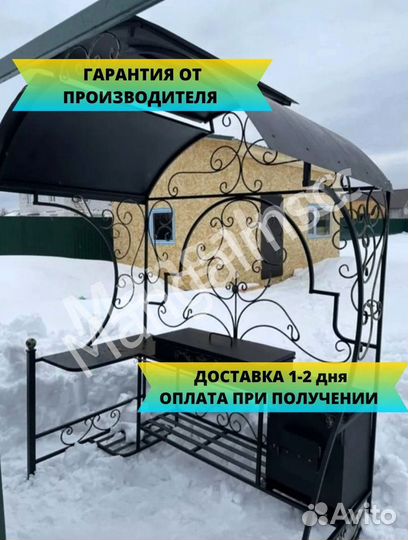 Мангал с крышей