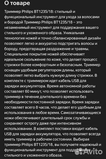 Philips BT1235 новая рст Китай