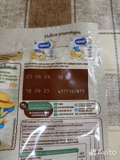 Молочные детские каши