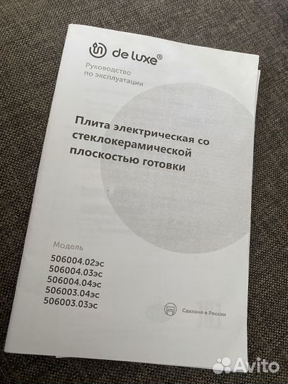 Плита электрическая стеклокерамика de luxe