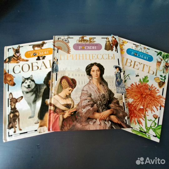 Детские энциклопедии Росмэн цена за 2 книги