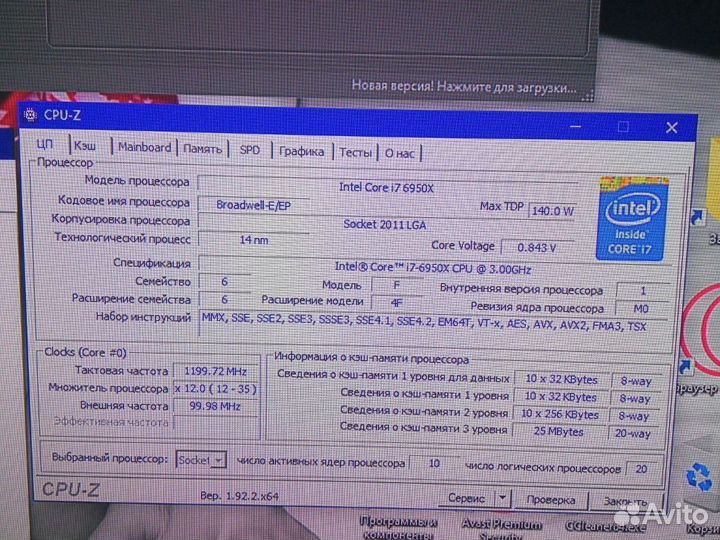 Процессор i7 6950x Socet 2011v3