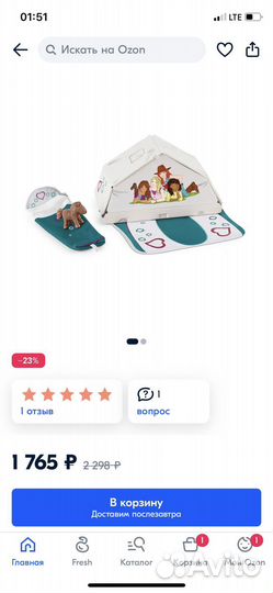 Набор schleich палатка