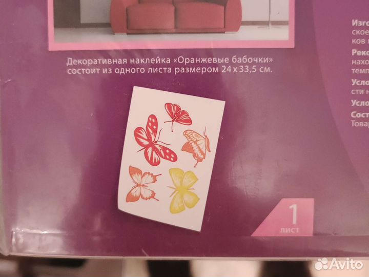 Декоративная наклейка