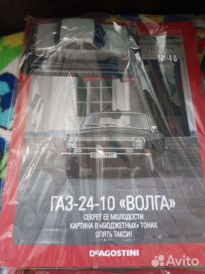 Модели автомобилей Автолегенды СССР