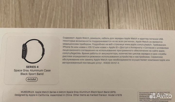 Apple Watch series 4 (44mm)