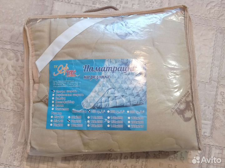 Наматрасник на резинке 90х200