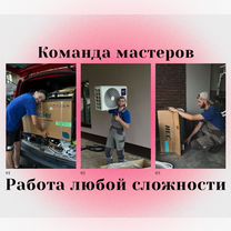 �Установка кондиционера монтаж сплит систем