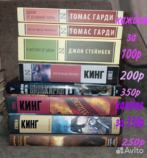 Зарубежная проза, книги разных жанров