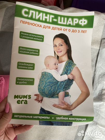 Слинг шарф трикотажный Mum's era