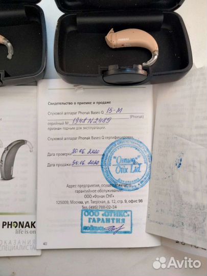 Слуховой аппарат phonak Baseo-Q