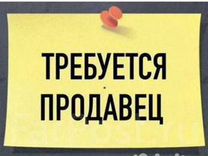 Менеджер по продажам в комиссионный магазин