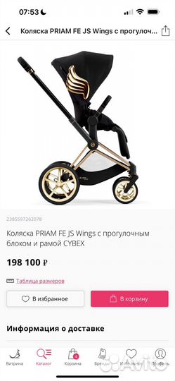 Коляска cybex
