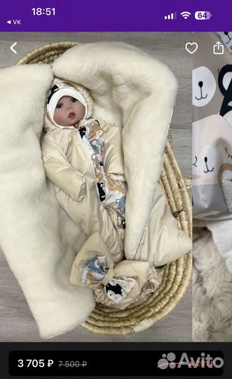 Конверт на выписку