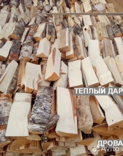 Дрова