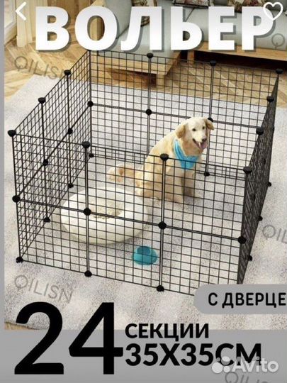 Вольер для животных